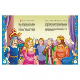 Лучшие сказки на ночь. Андерсен Х.-К., Гримм В. и Я., Диккенс Ч., 14957