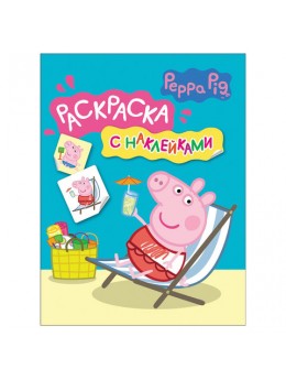 Книжка-раскраска, А4, 8 л., 'Свинка Пеппа', Раскраска с наклейками, синяя, Росмэн, 24306 Книжка-раскраска, А4, 8 л., 'Свинка Пеппа', Раскраска с наклейками, синяя, Росмэн, 24306