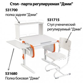 Стол-парта регулируемый 'ДЭМИ' СУТ.24, 750х610х530-815 мм, белый/оранжевый (КОМПЛЕКТ)