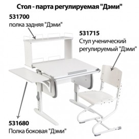 Стол-парта регулируемый 'ДЭМИ' СУТ.24, 750х610х530-815 мм, белый/серый (КОМПЛЕКТ)