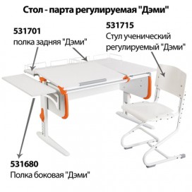 Стол-парта регулируемый 'ДЭМИ' СУТ.25, 1200х610х530-815 мм, белый/оранжевый (КОМПЛЕКТ)