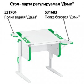 Стол-парта регулируемый 'ДЭМИ' СУТ.26, 800х650х530-815 мм, белый/зеленый (КОМПЛЕКТ)