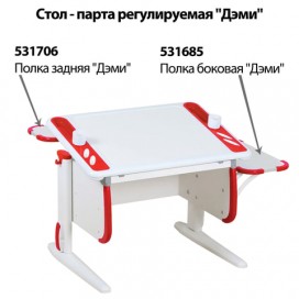 Стол-парта регулируемый 'ДЭМИ' СУТ.26, 800х650х530-815 мм, белый/красный (КОМПЛЕКТ)