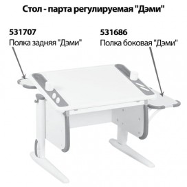 Стол-парта регулируемый 'ДЭМИ' СУТ.26, 800х650х530-815 мм, белый/серый (КОМПЛЕКТ)