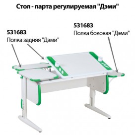 Стол-парта регулируемый 'ДЭМИ' СУТ.31, 1200х650х530-815 мм, белый/зеленый (КОМПЛЕКТ)