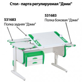 Стол-парта регулируемый с тумбой навесной 'ДЭМИ' СУТ.31, 1200х650х530-815 мм, белый/зеленый (КОМПЛЕКТ)