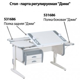 Стол-парта регулируемый с тумбой навесной 'ДЭМИ' СУТ.31, 1200х650х530-815 мм, белый/серый (КОМПЛЕКТ)
