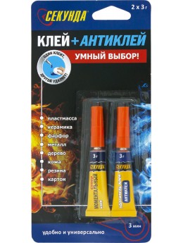Моментальный клей 3 г. + антиклей 3 г. на блистере "СЕКУНДА" Моментальный клей 3 г. + антиклей 3 г. на блистере "СЕКУНДА"