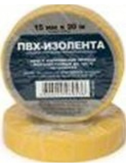 Изолента 15мм*20м желтая (305-040) Изолента 15мм*20м желтая (305-040)